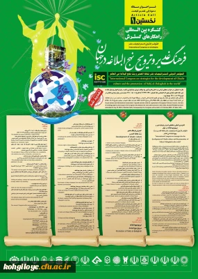 فراخوان شرکت در 