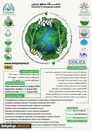 فراخوان شرکت در سومین کنفرانس بین المللی و ششمین کنفرانس ملی صیانت از منابع طبیعی و محیط زیست