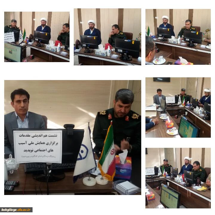 نشست هم اندیشی آسیب های اجتماعی