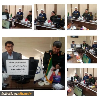 با حضور دکتر حسینی نیک،سرپرست امور پردیس های استانی و سردار خرم دل فرمانده سپاه فتح استان انجام شد:

نشست هم اندیشی مقدمات برگزاری همایش ملی آسیب های اجتماعی نوپدید 