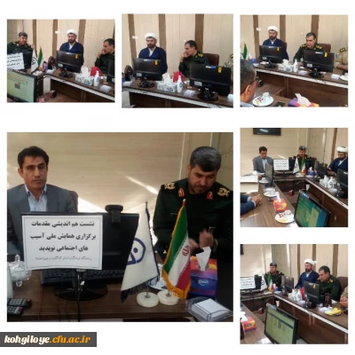 با حضور دکتر حسینی نیک،سرپرست امور پردیس های استانی و سردار خرم دل فرمانده سپاه فتح استان انجام شد:

نشست هم اندیشی مقدمات برگزاری همایش ملی آسیب های اجتماعی نوپدید 