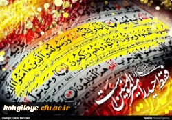 عید غدیر، عید ولایت و امامت، سالروز برگزیده شدن مولای متقیان علی(ع) به امامت و جانشینی حضرت رسول اکرم(ص) بر پویندگان راه هدایت علوی و رسالت حضرت خاتم الانبیا مبارک باد. 2