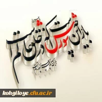 ماه محرم، ماه پیروزی خون بر شمشیر، ماه شهادت سرور و سالار شهیدان حضرت اباعبدالله الحسین(ع) و یاران با وفایش تسلیت باد. 2