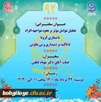 برگزاری نود و دومین برنامه پژآهنگ دانشگاه فرهنگیان 2