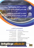 فراخوان شرکت در 