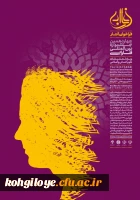 فراخوان شرکت در چهاردهمین جشنواره فارابی 2