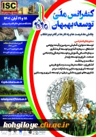 فراخوان شرکت در 