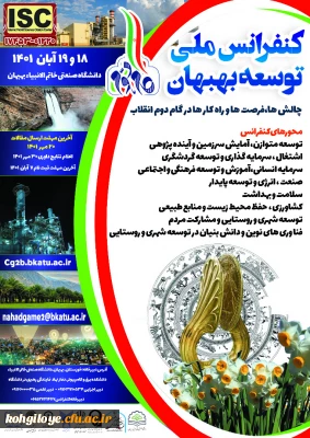 فراخوان شرکت در 