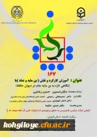 فراخوان شرکت در یکصد و شصت و هفت کرسی نظریه پردازی ، نقد و مناظره  2