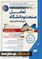 فراخوان شرکت در 