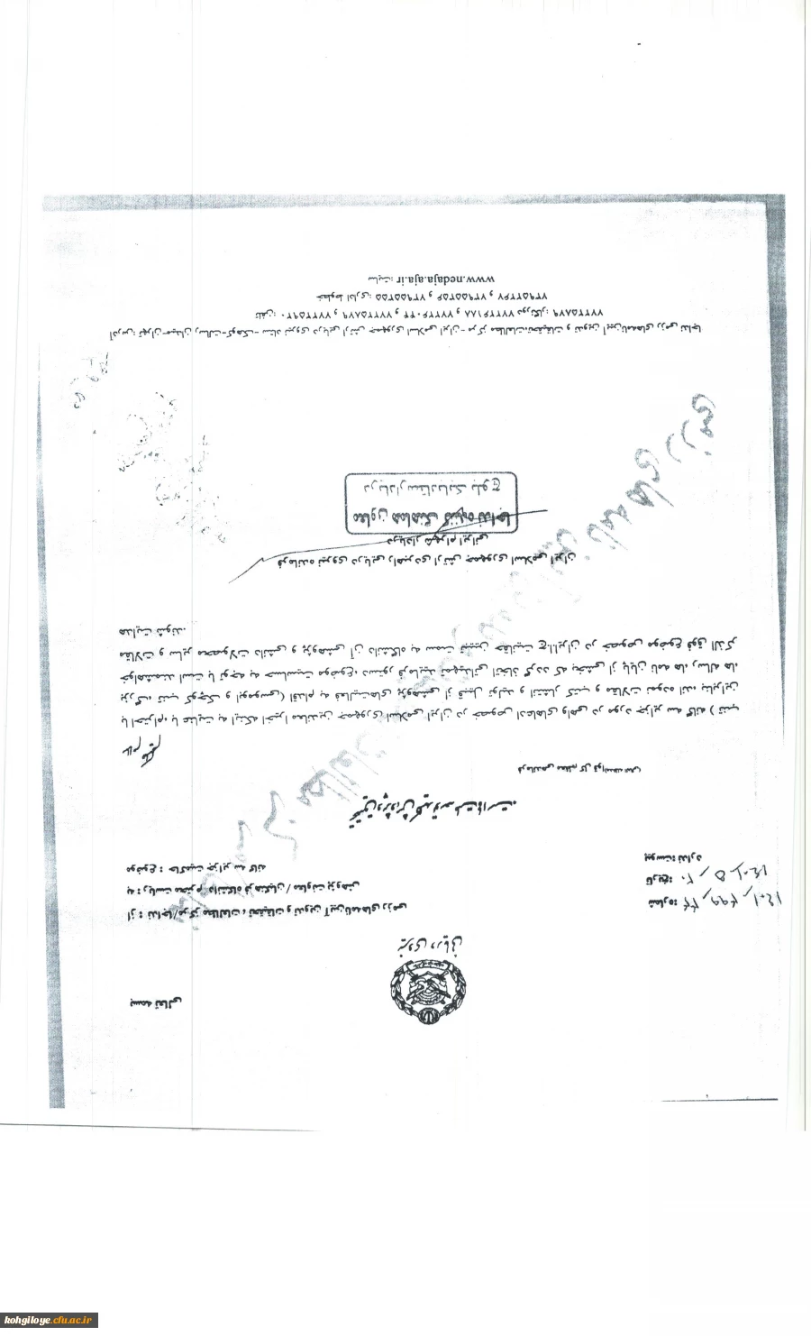 فراخوان پیشنهاد موضوع پژوهش در خصوص حاکمیت جزایر سه گانه 2