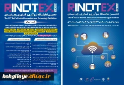 فراخوان شرکت در دهمین جشنواره و نمایشگاه ربع رشیدی 2