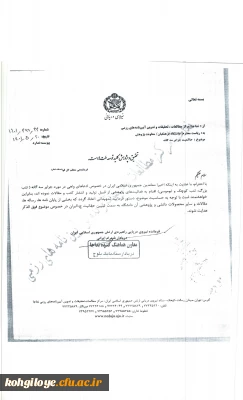 فراخوان پیشنهاد موضوع پژوهش در خصوص حاکمیت جزایر سه گانه