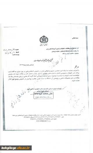 فراخوان پیشنهاد موضوع پژوهش در خصوص حاکمیت جزایر سه گانه