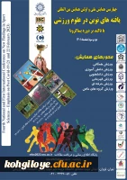 فراخوان شرکت در ششمین همایش ملی و اولین همایش بین المللی تربیت معلم 2