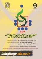 فراخوان شرکت در صدوشصت و دومین کرسی نظریه پردازی، نقد و مناظره 2