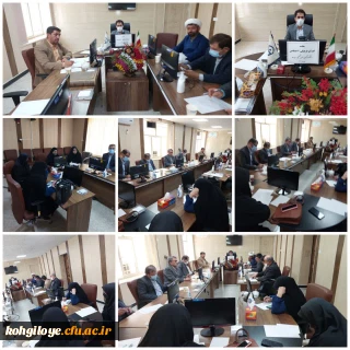 جلسه شورای فرهنگی واجتماعی دانشگاه فرهنگیان استان کهگیلویه وبویراحمد در مهرماه 1401 