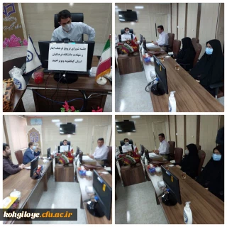 برگزاری جلسه شورای ترویج فرهنگ ایثار و شهادت-دانشگاه فرهنگیان استان کهگیلویه و بویراحمد