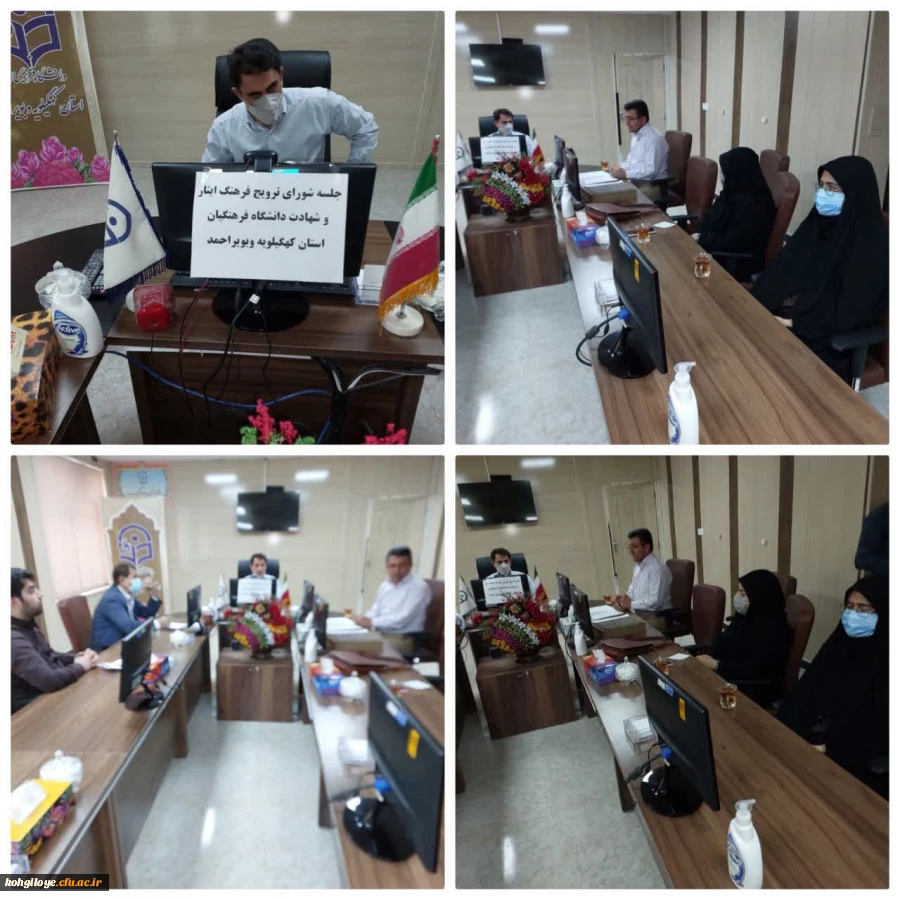 برگزاری جلسه شورای ترویج فرهنگ ایثار و شهادت-دانشگاه فرهنگیان استان کهگیلویه و بویراحمد 2