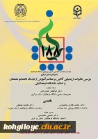 یکصدو هشتاد و هشتمین کرسی دانشگاه فرهنگیان 2