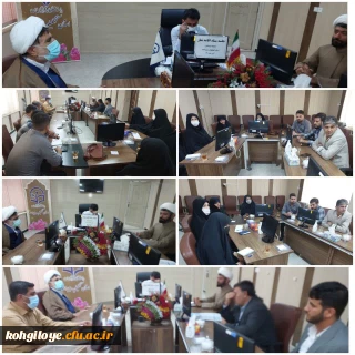 با حضور مدیر ستاد اقامه نماز استان در دانشگاه فرهنگیان انجام شد:

برگزاری جلسه ستاد اقامه نماز دانشگاه فرهنگیان استان کهگیلویه وبویراحمد