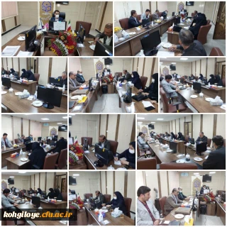 برگزاری جلسه مدیران کارورزی دانشجومعلمان دانشگاه فرهنگیان استان کهگیلویه و بویراحمد