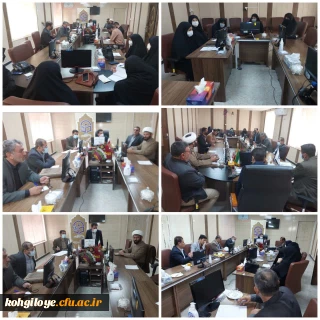 جلسه شورای فرهنگی دانشگاه فرهنگیان استان استان کهگیلویه و بویراحمد