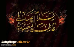 وفات حضرت معصومه