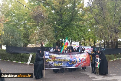 شرکت مسئولان،  کارکنان، اساتید و دانشجویان پردیس کوثر در راهپیمایی یوم الله سیزده آبان