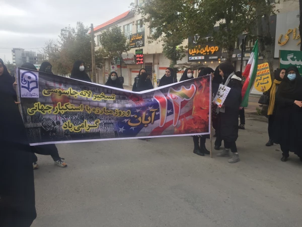 شرکت مسئولان،  کارکنان، اساتید و دانشجویان پردیس کوثر در راهپیمایی یوم الله سیزده آبان 5