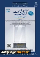 فراخوان برگزاری همایش علمی با عنوان ارتقای شفافیت و نقش آن درسلامت اداری و مبارزه با فساد   2