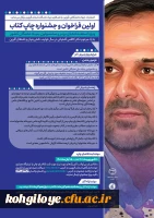 اولین فراخوان چاپ کتاب 2