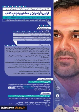 فراخوان چاپ کتاب