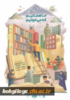 پوستر هفته کتاب A3