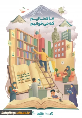 مسابقه عکاسی با موضوع کتاب