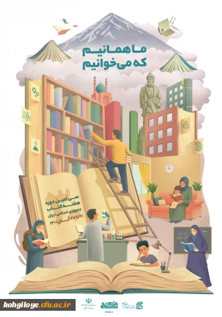 مسابقه عکاسی با موضوع کتاب