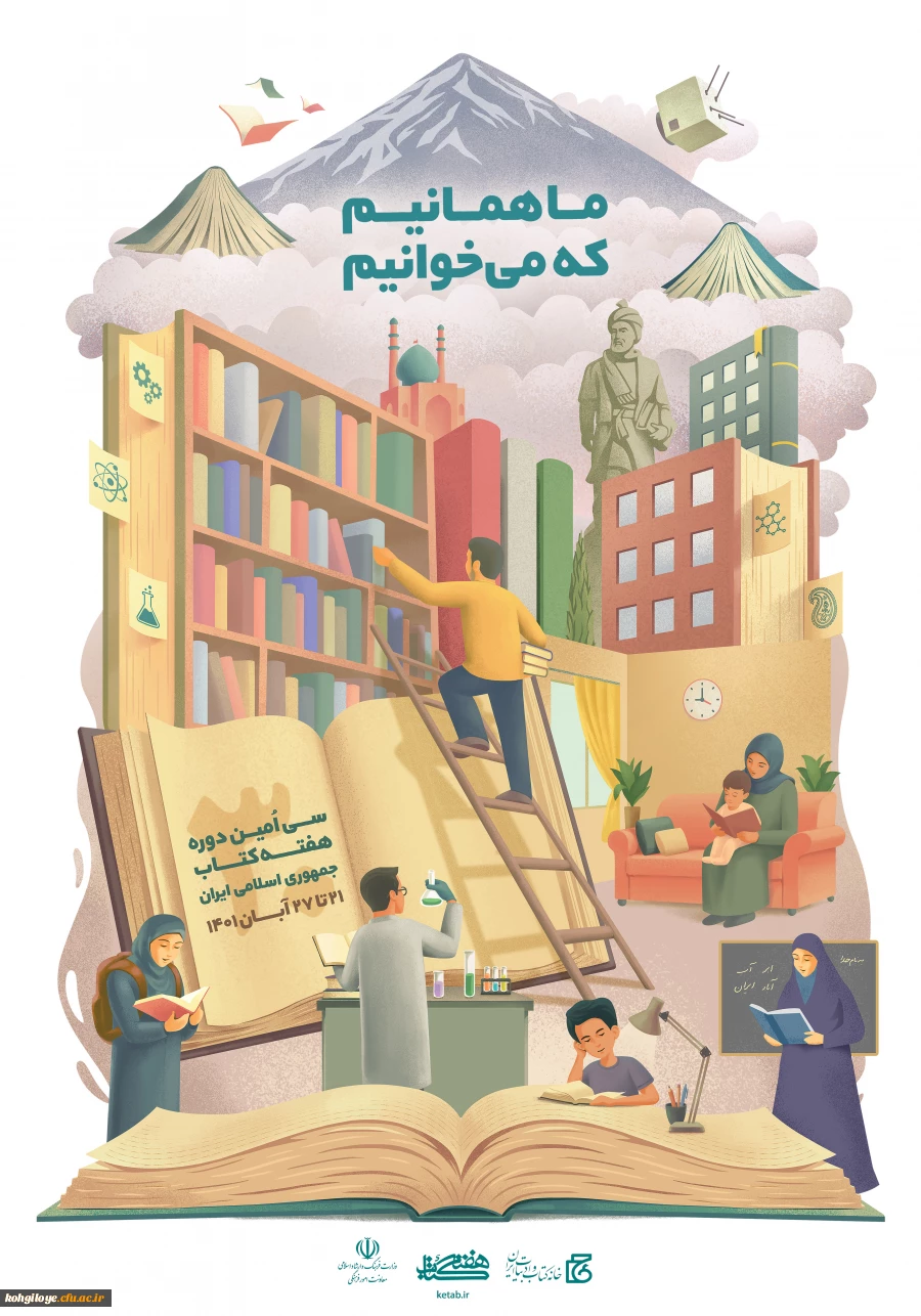 پوستر هفته کتاب A3