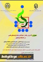 یکصد و هفتاد و هفتمین کرسی علمی ترویجی تحت عنوان   