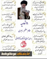 11 توصیه مقام معظم رهبری برای ترویج فرهنگ کتابخوانی 2