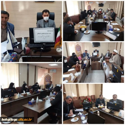 برگزاری جلسه شورای فرهنگی و اجتماعی دانشگاه فرهنگیان استان کهگیلویه وبویراحمد در آذرماه 1401
