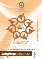 نشست علمی تخصصی با عنوان اثربخشی الگوی تیم کارایی در تدریس مفاهیم ادب و زبان فارسی  2