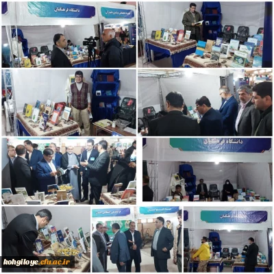 به مناسبت هفته پژوهش انجام شد:

آیین افتتاح نمایشگاه دستاوردهای پژوهش، فناوری و فن بازار استان کهگیلویه و بویراحمد-آذرماه ۱۴٠۱ 