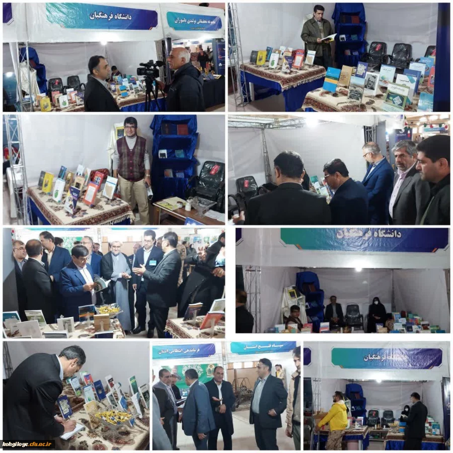 آیین افتتاح نمایشگاه دستاوردهای پژوهش، فناوری و فن بازار استان کهگیلویه و بویراحمد-آذرماه ۱۴٠۱  2