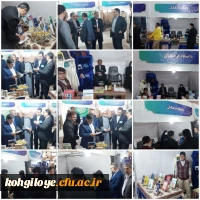 آیین افتتاح نمایشگاه دستاوردهای پژوهش، فناوری و فن بازار استان کهگیلویه و بویراحمد-آذرماه ۱۴٠۱  3