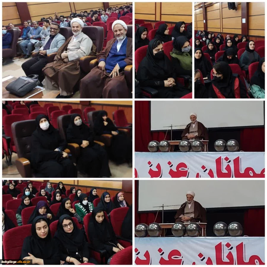 با حضور حجه الاسلام تاجبخش، فعال فرهنگی عرصه رسانه انجام شد:
جلسه تبیین جنبش دانشجویی و دستاورده های 16 آذر به همراه پرسش و پاسخ دانشجویی در دانشگاه فرهنگیان استان کهگیلویه و بویراحمد 2