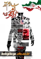 16 آذر روز دانشجو گرامی باد 2