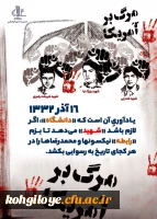 16 آذر روز دانشجو گرامی باد 3