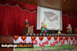 جشن روز دانشجو 2