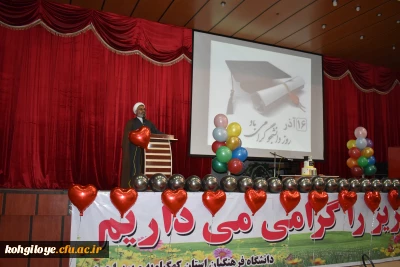 جشن روز دانشجو