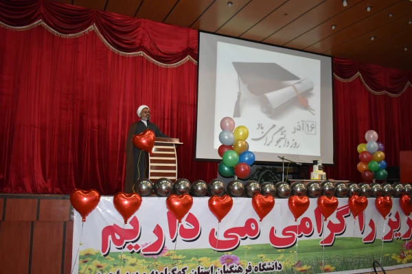 جشن روز دانشجو 2